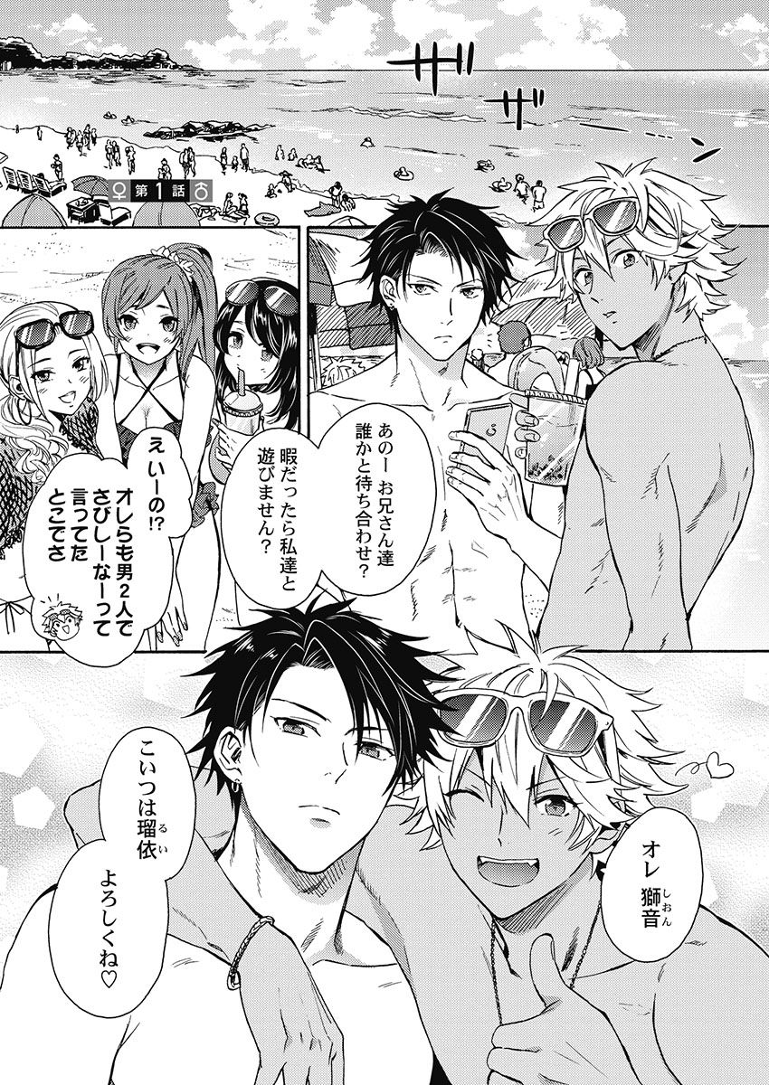 kurogyaru ni natta kara shinnyuu to yattemita. 1-6 page 5 full