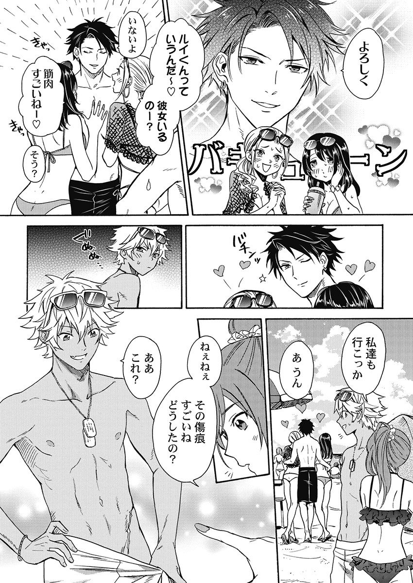 kurogyaru ni natta kara shinnyuu to yattemita. 1-6 page 6 full