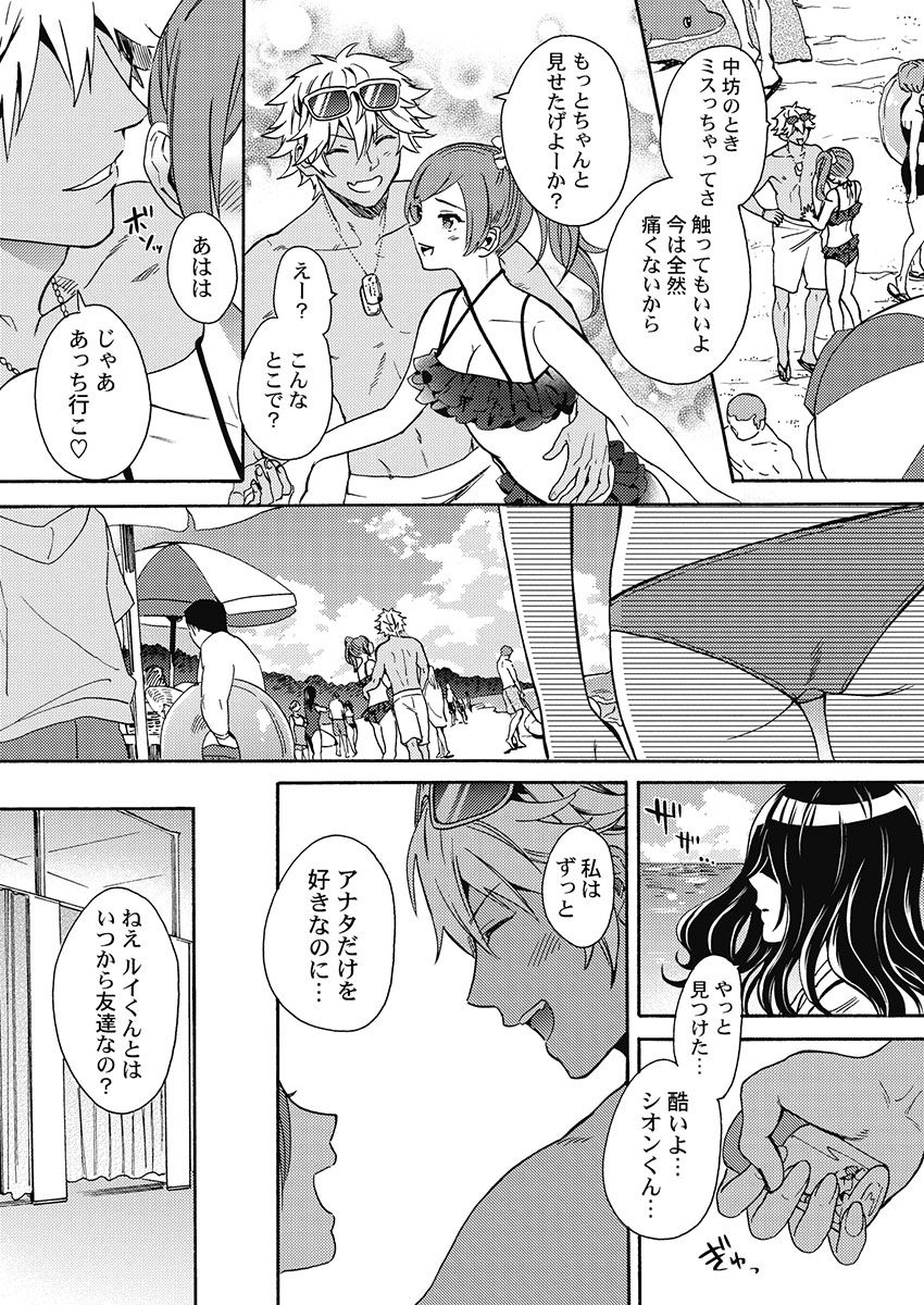 kurogyaru ni natta kara shinnyuu to yattemita. 1-6 page 7 full