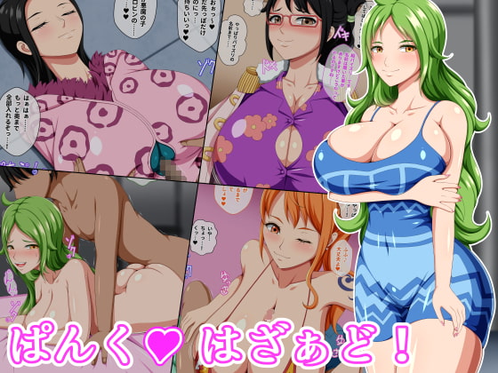 Punk Hazard! Sample page 1 full