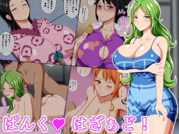 Punk Hazard! Sample cover