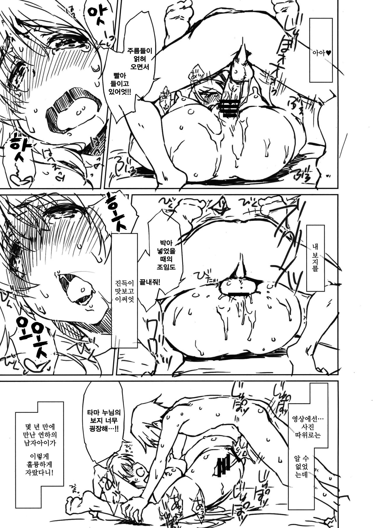 NETApre page 9 full