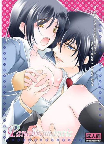 Panchromantic cover