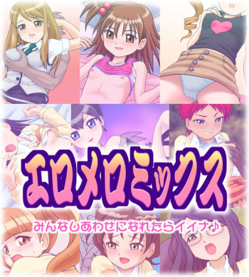 EroMeloMix cover