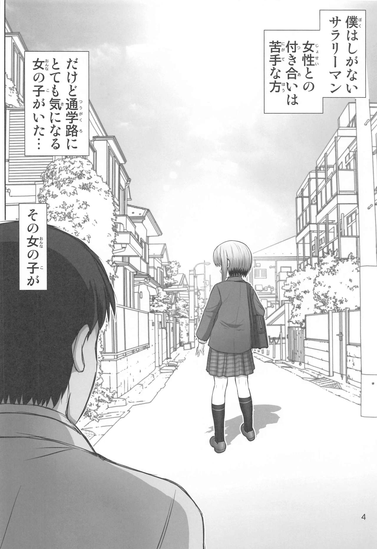Uzaki Yanagi-chan no Akande! page 3 full