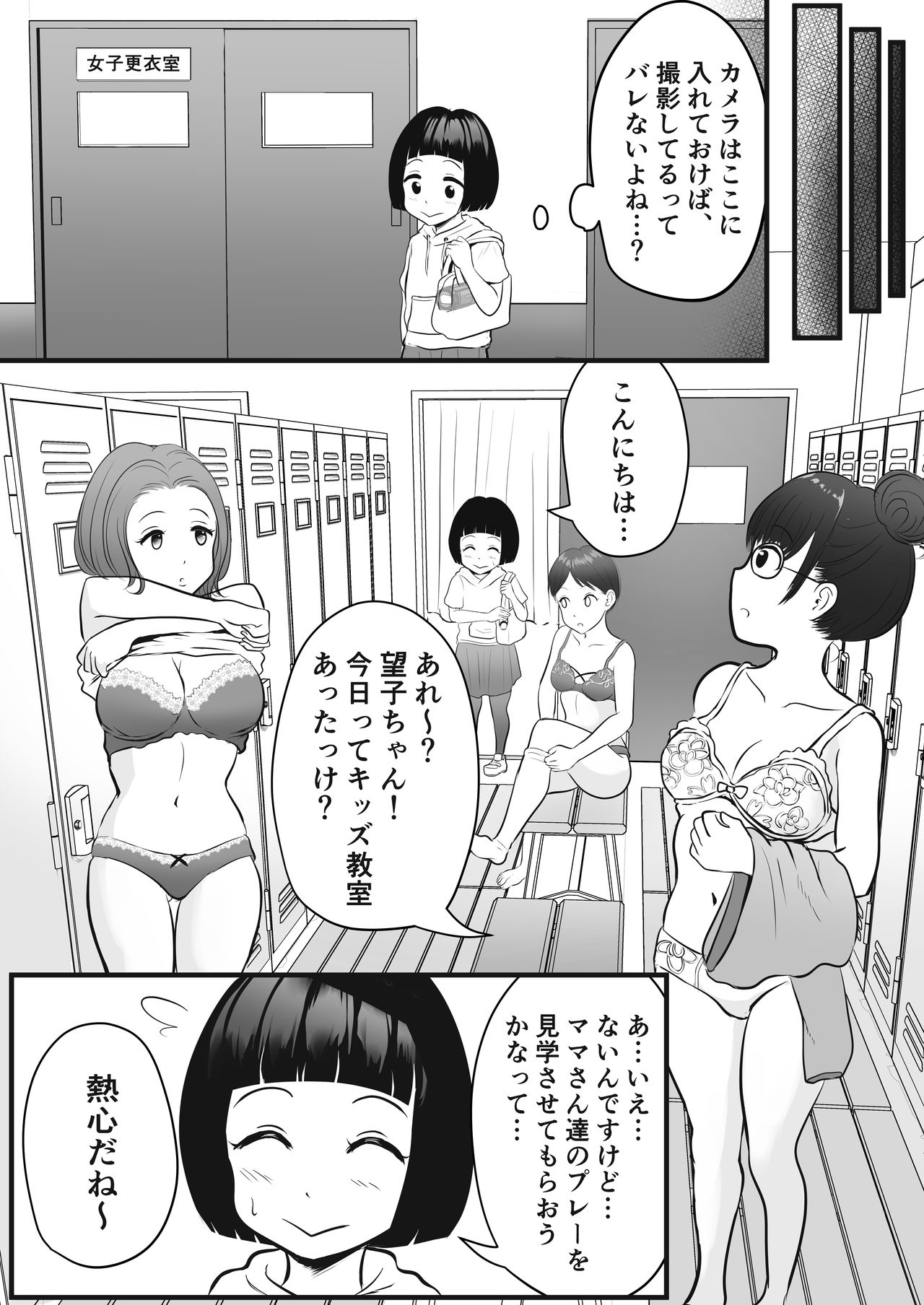 Tensai Onna Tō to Shi Mojiko no Kamera Sennyū Misshon! page 5 full