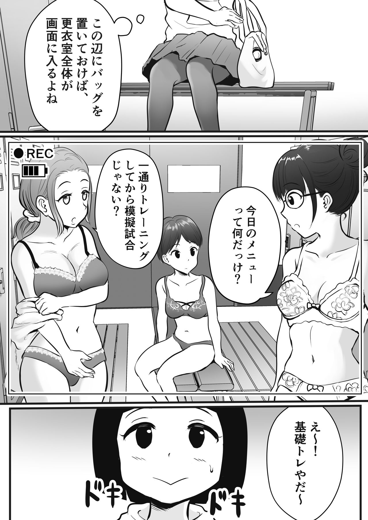 Tensai Onna Tō to Shi Mojiko no Kamera Sennyū Misshon! page 6 full