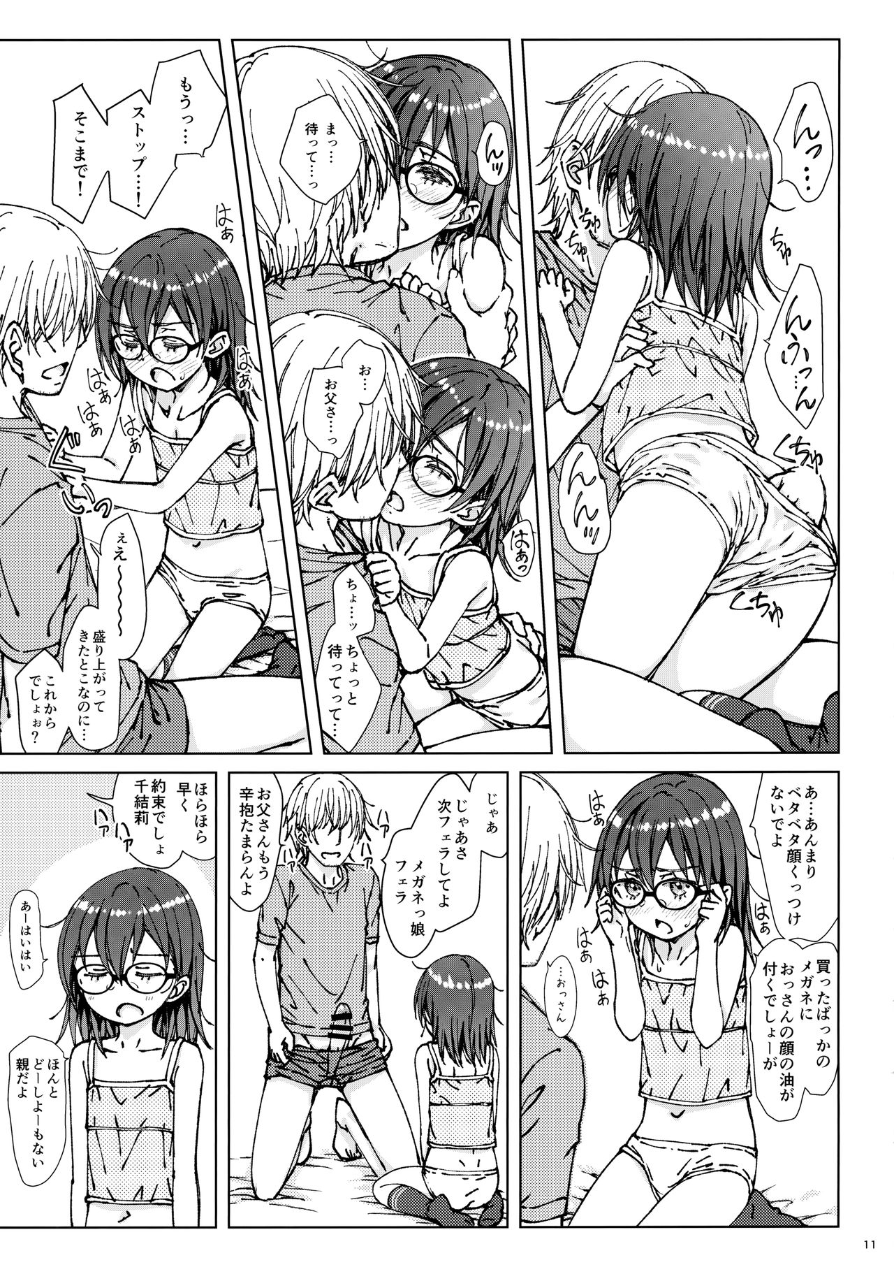 ×× page 10 full