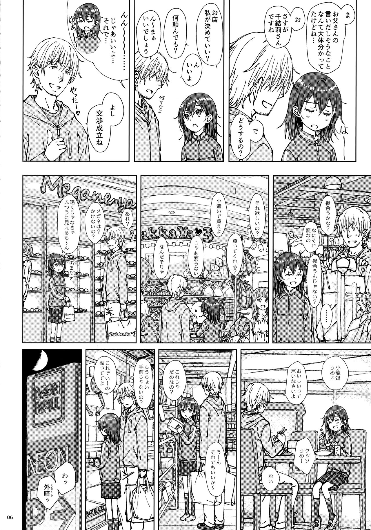 ×× page 5 full