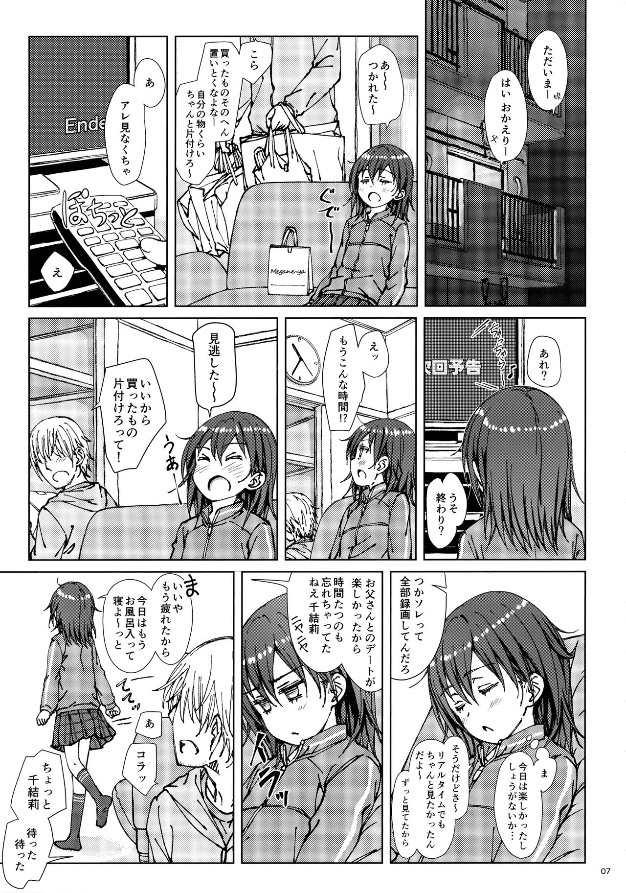 ×× page 6 full