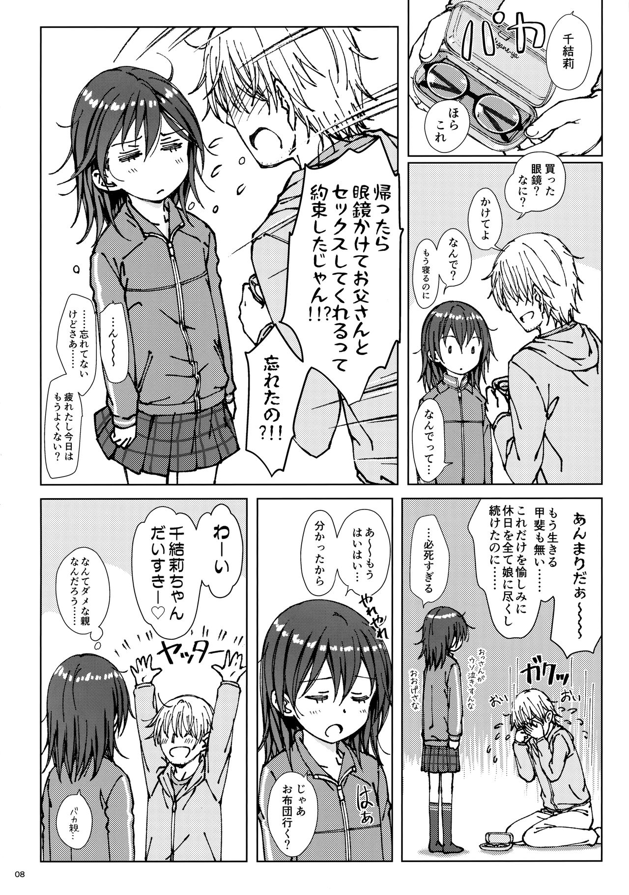 ×× page 7 full