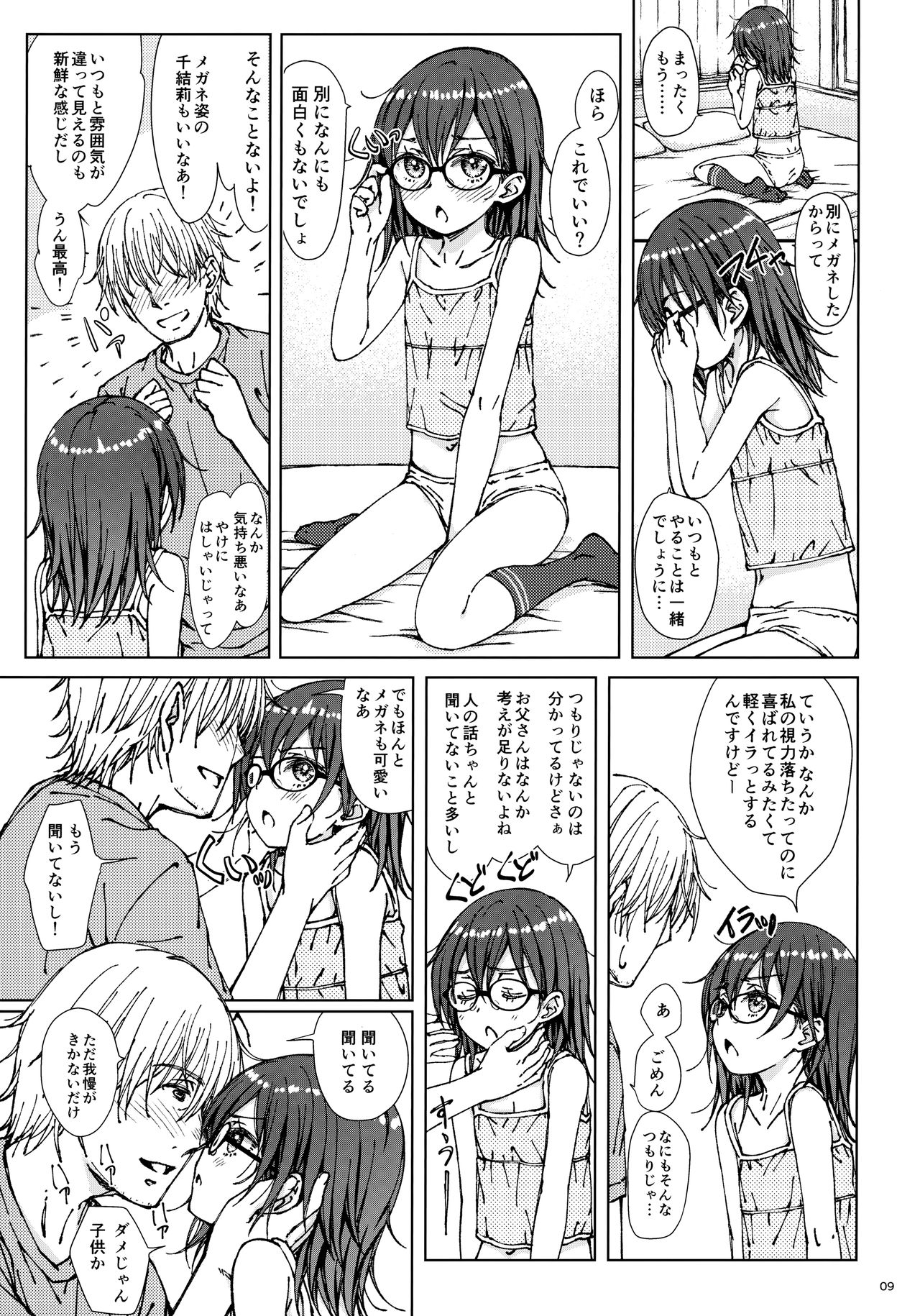 ×× page 8 full