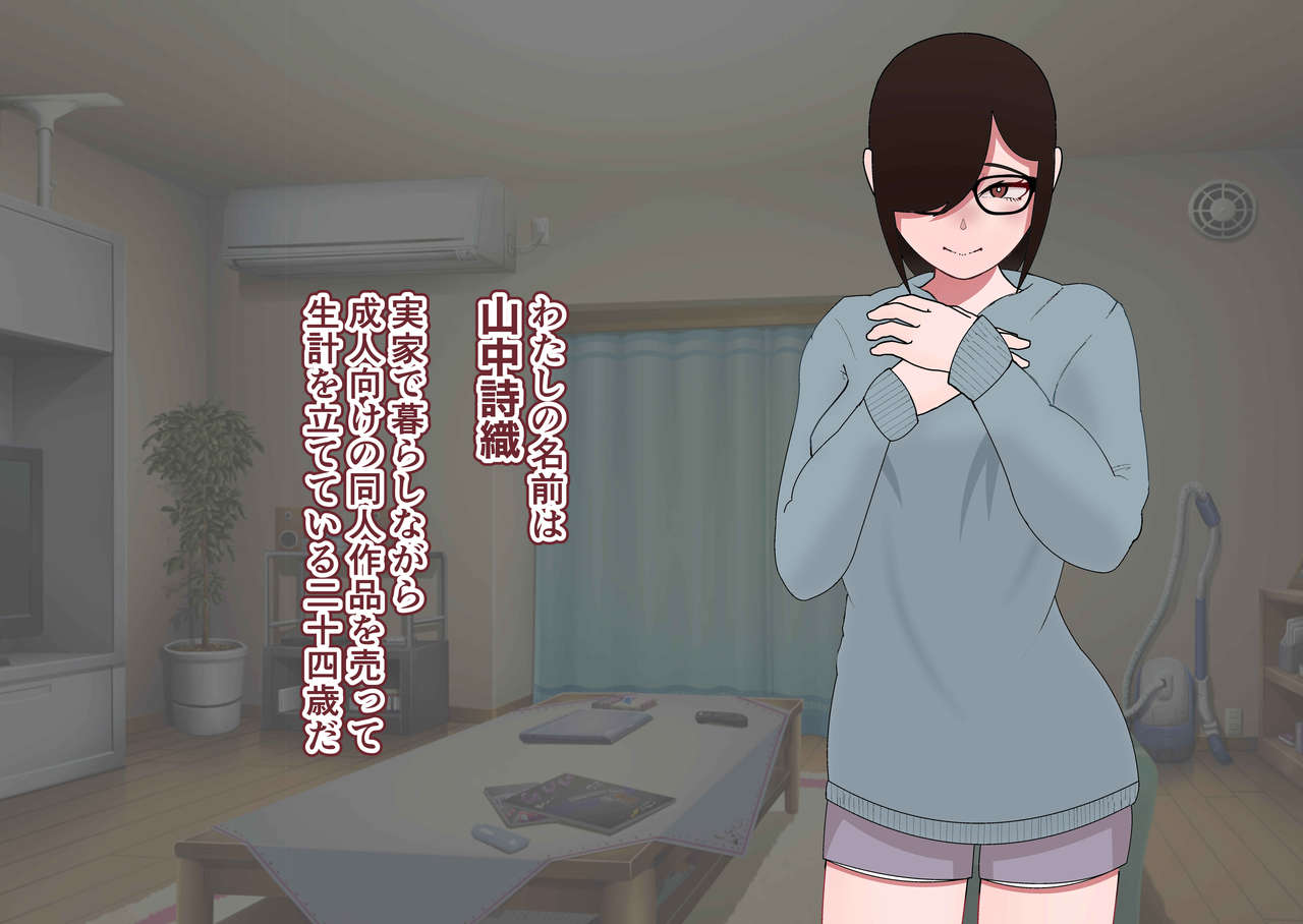 Uwwa w onē no chinpo zakko www page 2 full