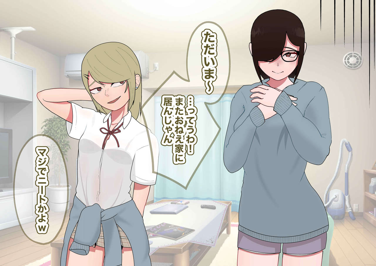 Uwwa w onē no chinpo zakko www page 3 full