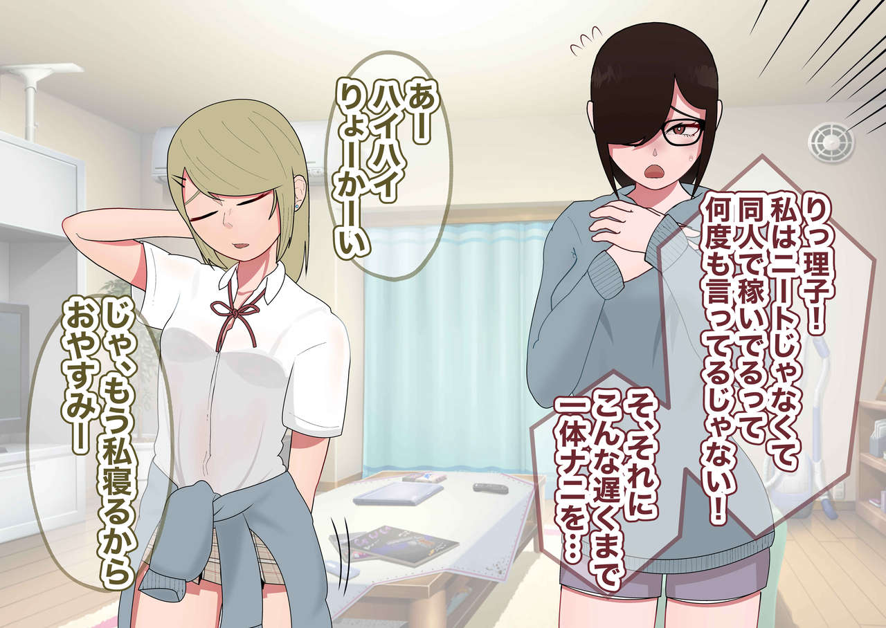 Uwwa w onē no chinpo zakko www page 4 full