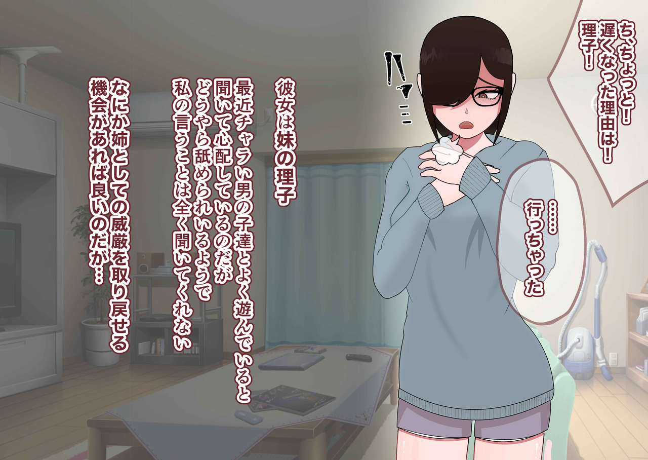 Uwwa w onē no chinpo zakko www page 5 full