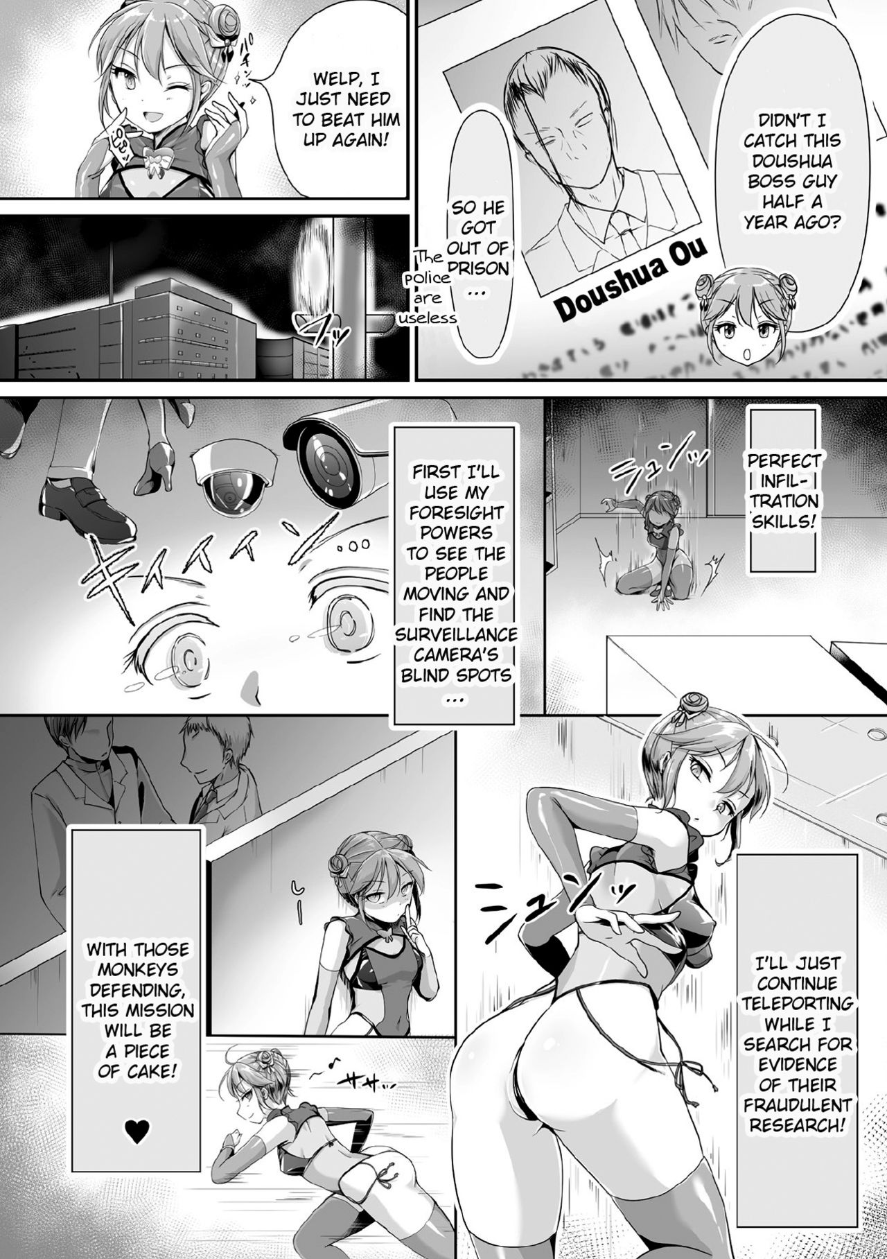 Psycho Girl Rurika ～Fallen Butterfly～ page 2 full