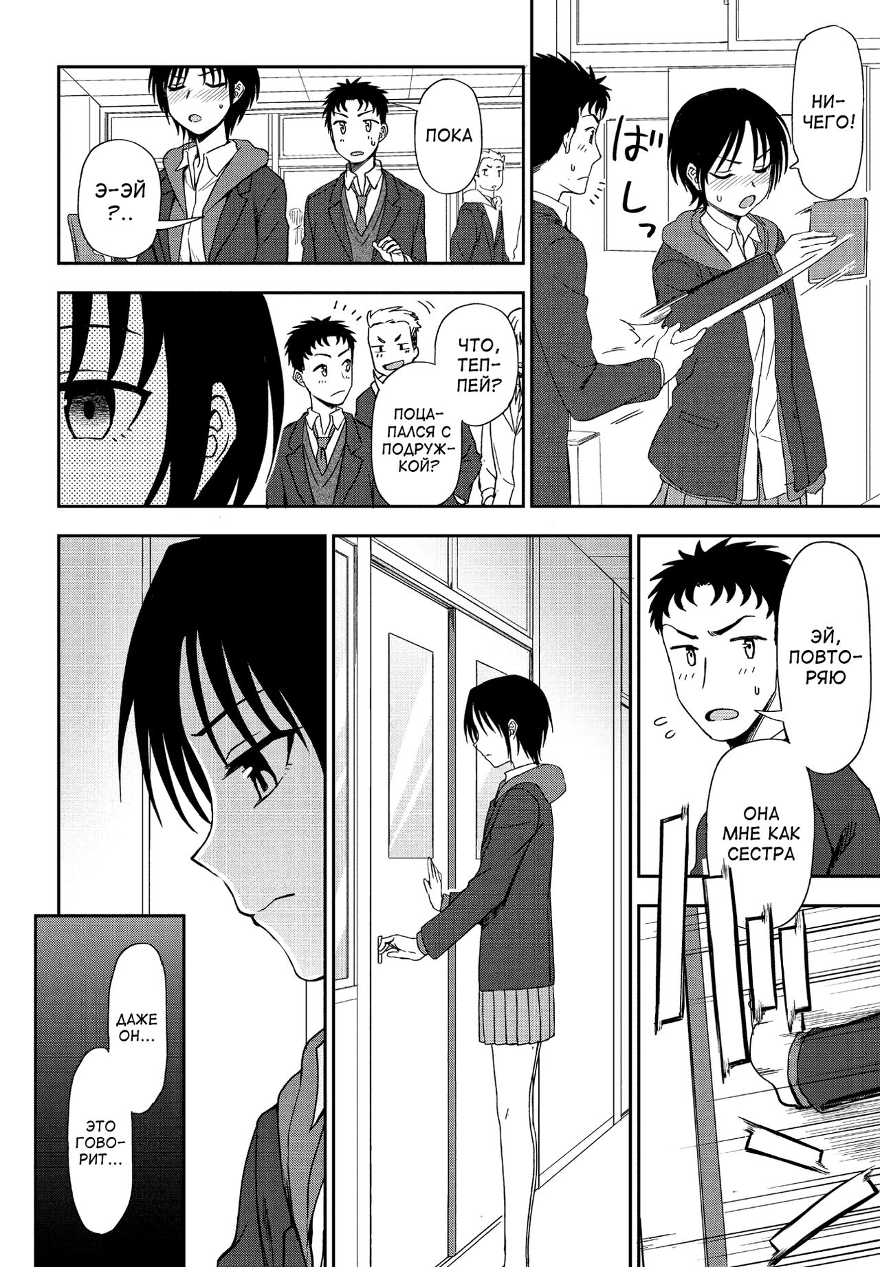 Kakushigoto page 4 full