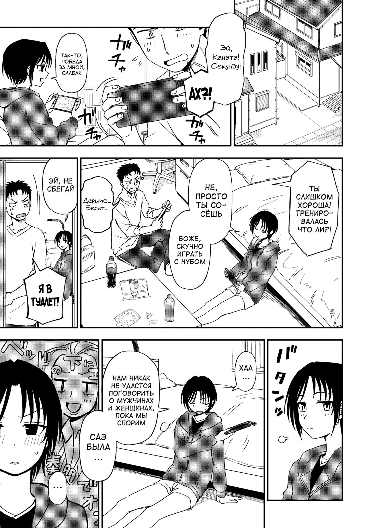 Kakushigoto page 5 full