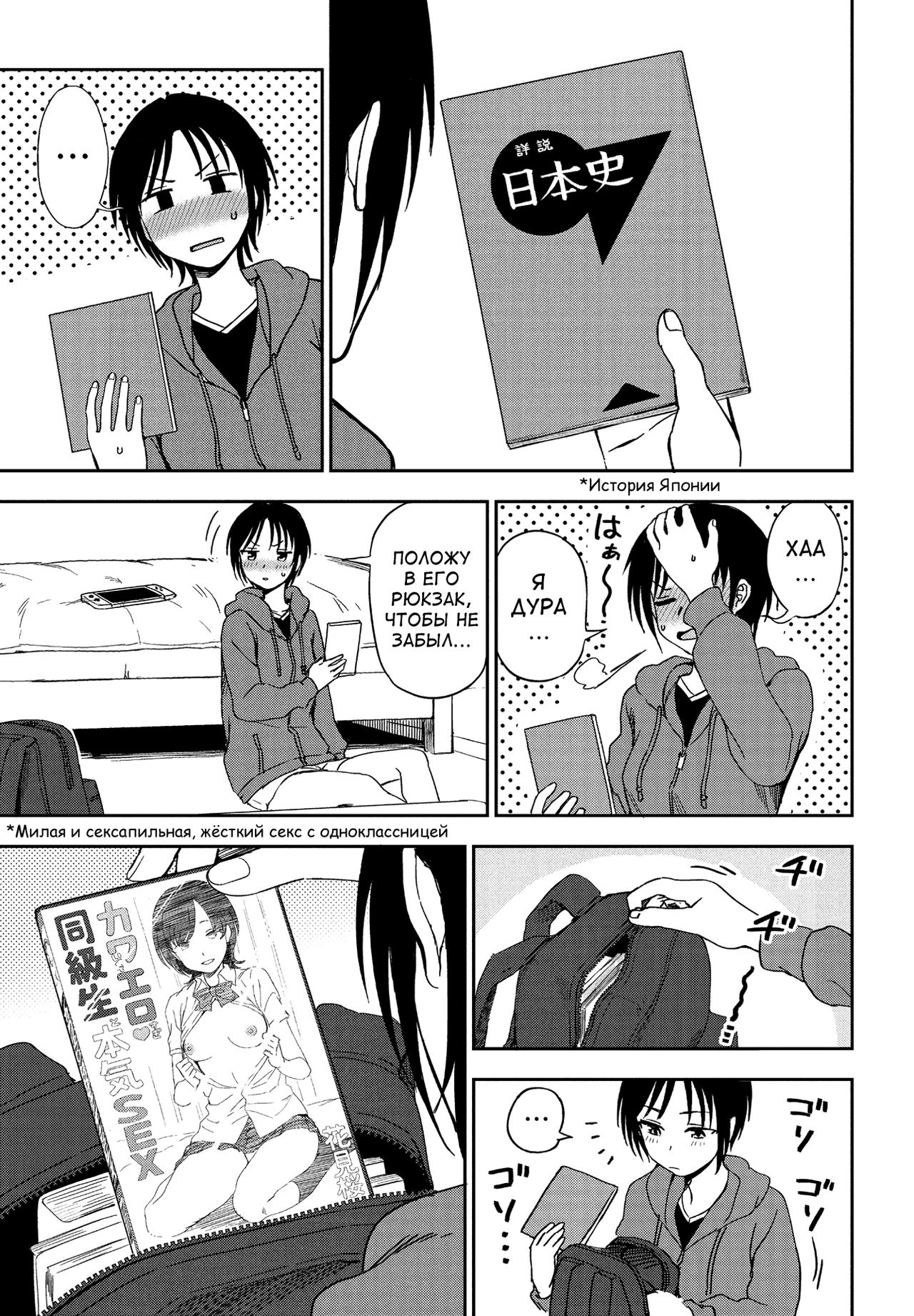 Kakushigoto page 7 full