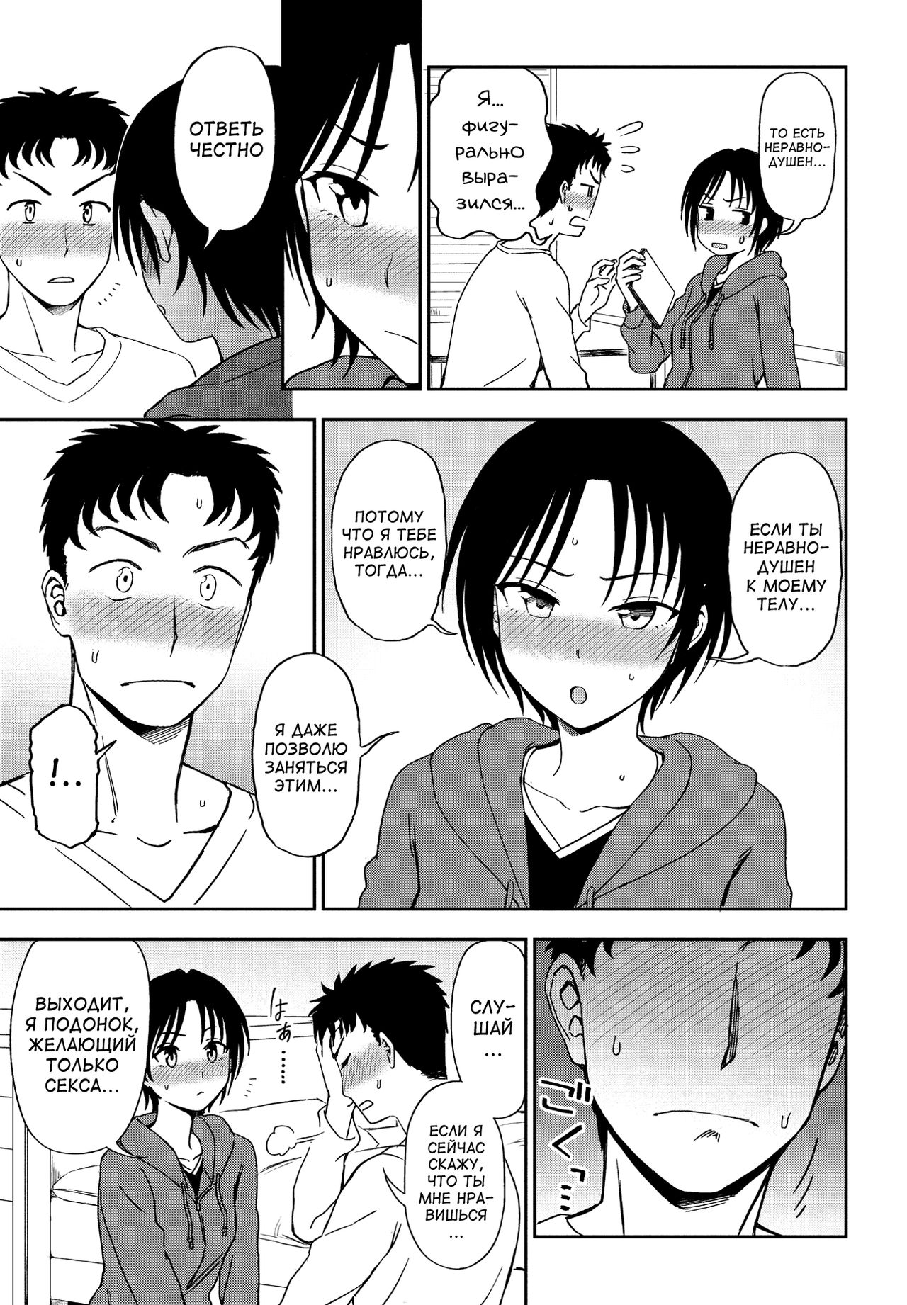Kakushigoto page 9 full