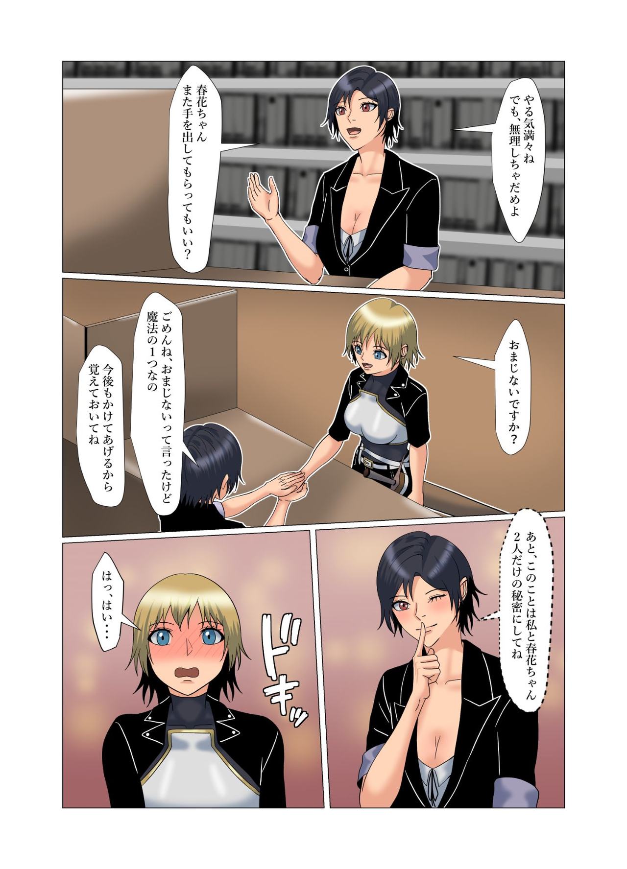 The Frisky Receptionist 2 page 6 full