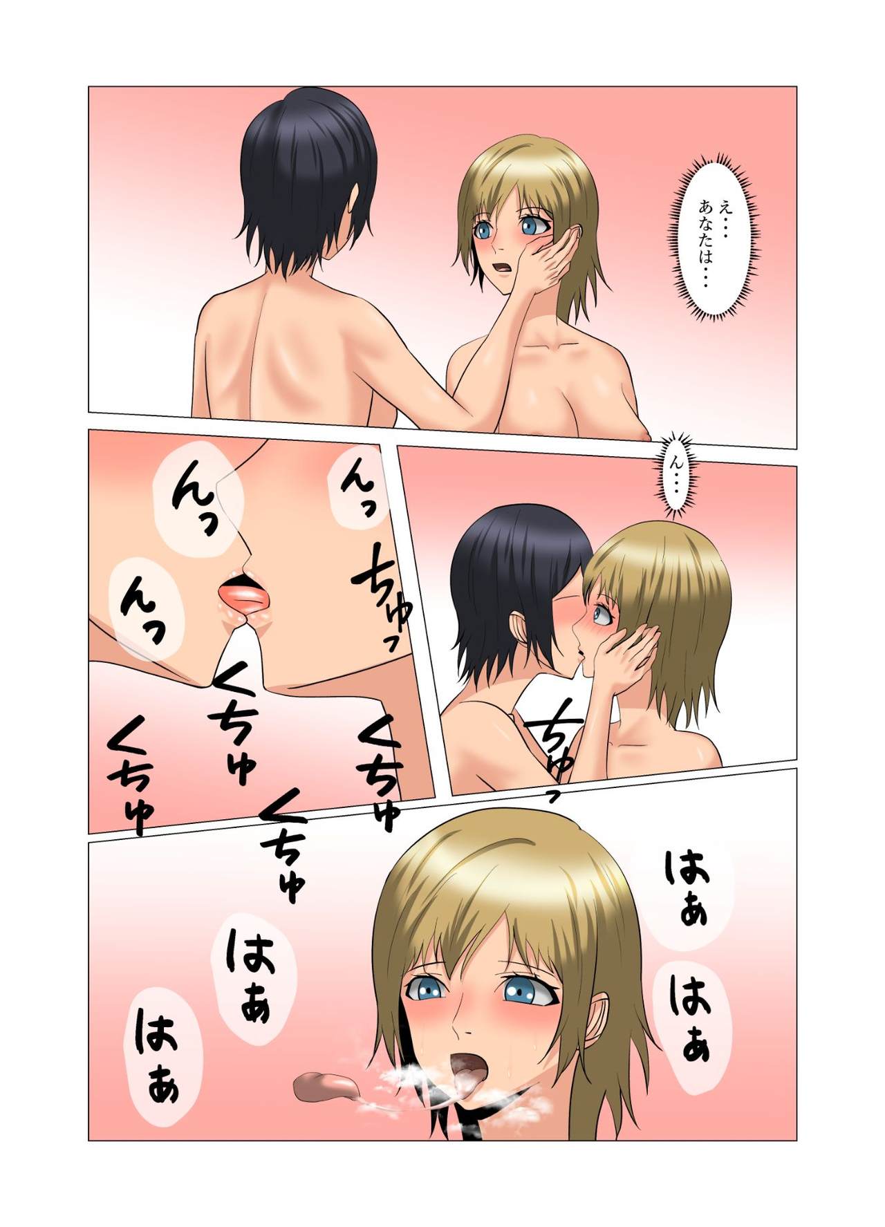 The Frisky Receptionist 2 page 8 full