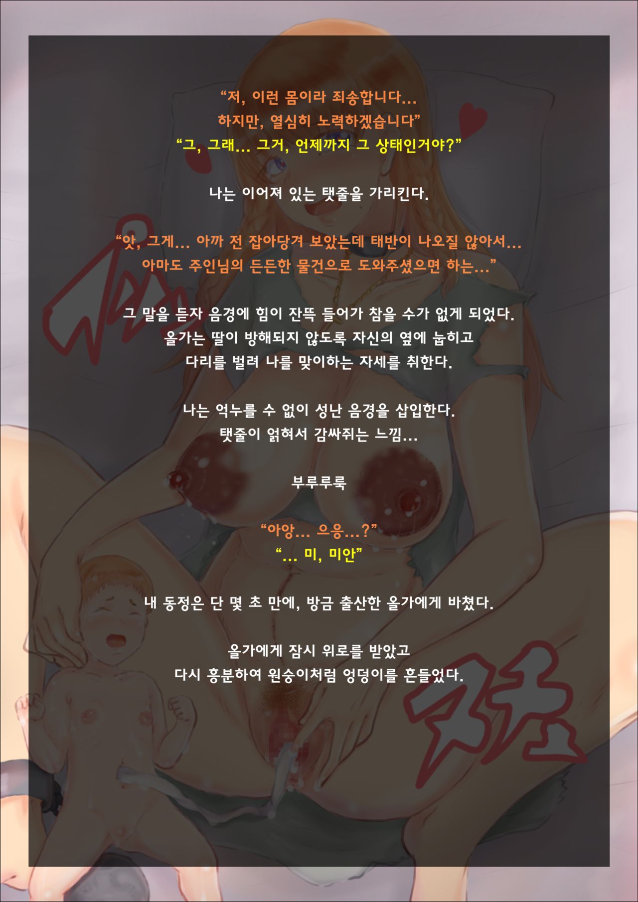 tune.song  "Multiparous woman" series.1 page 10 full