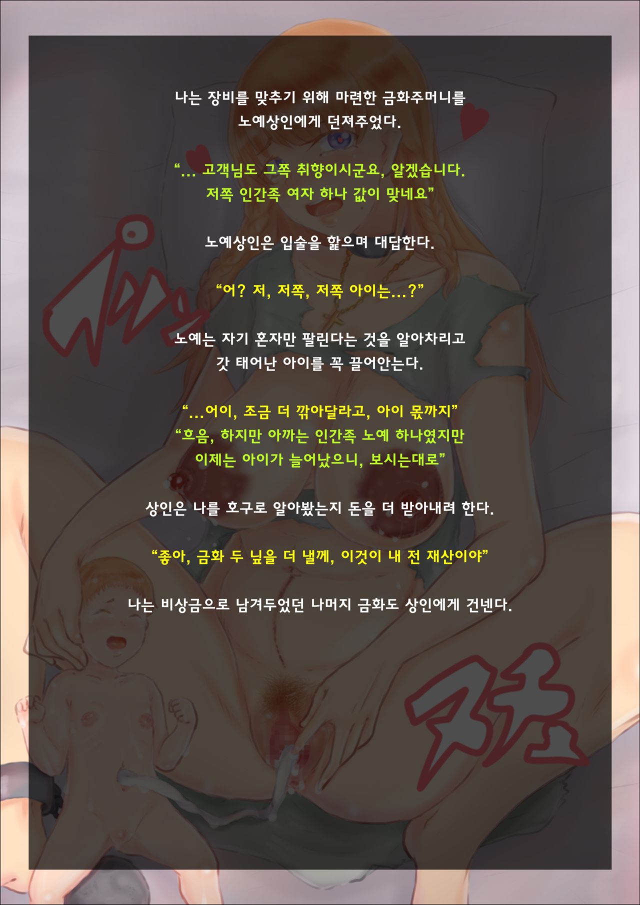 tune.song  "Multiparous woman" series.1 page 6 full
