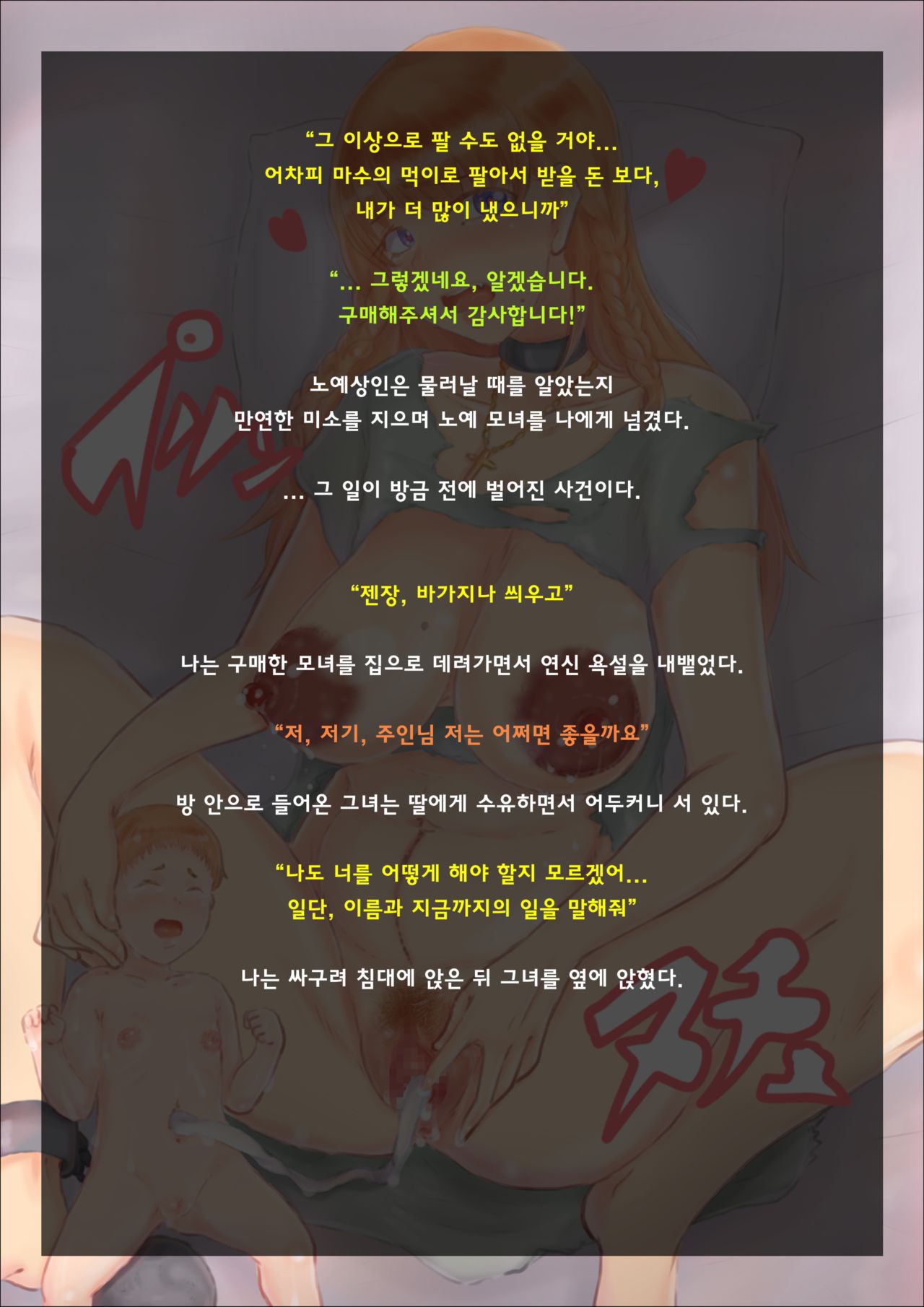 tune.song  "Multiparous woman" series.1 page 7 full