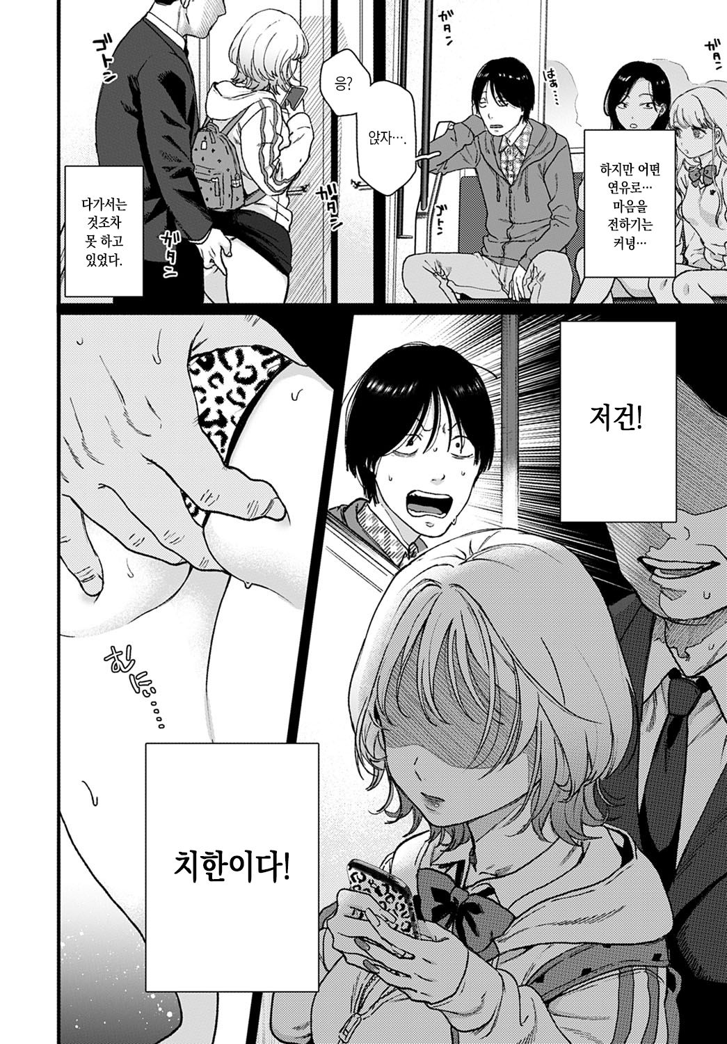 Lucky 7 | 러키 7 page 2 full