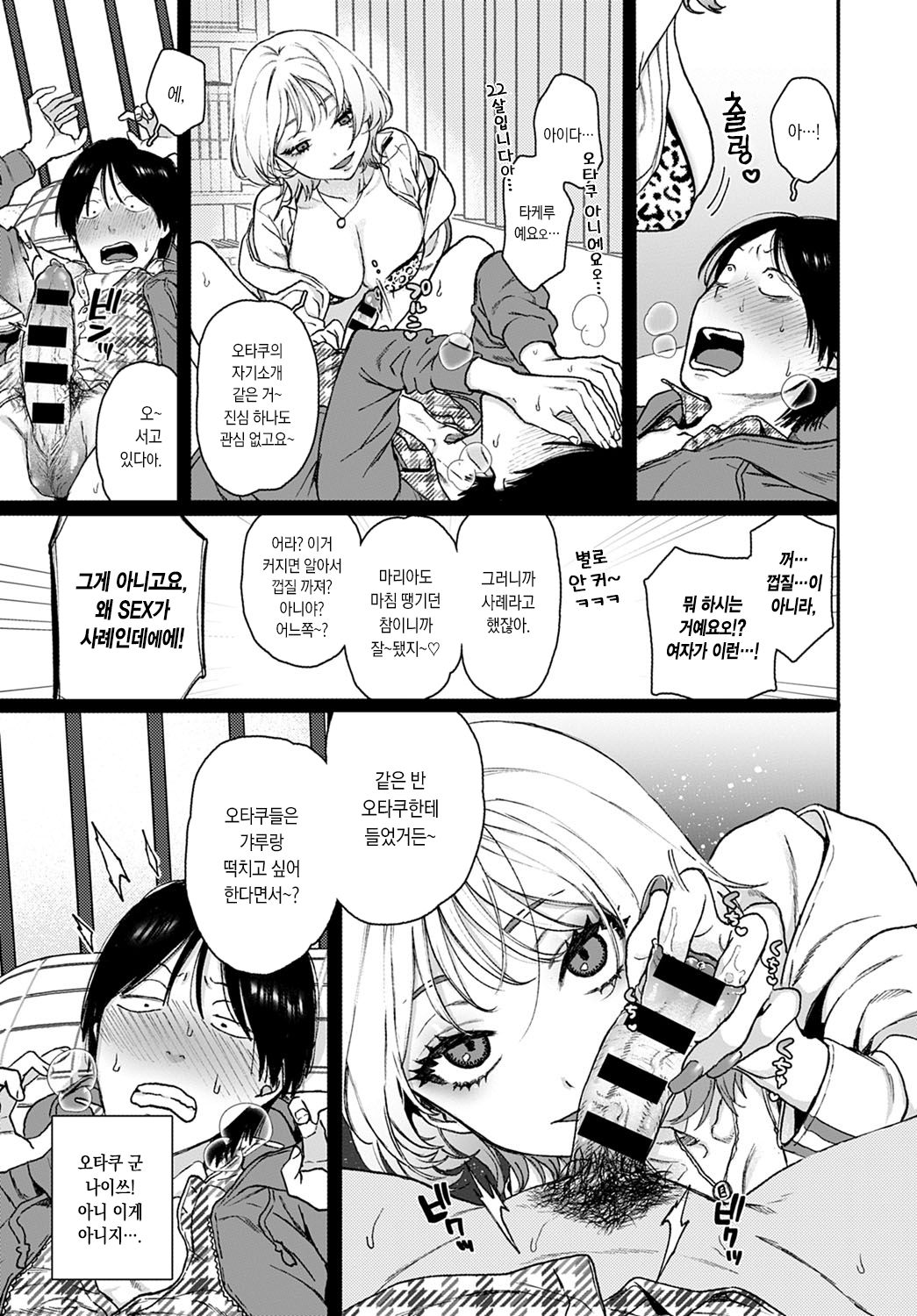 Lucky 7 | 러키 7 page 5 full