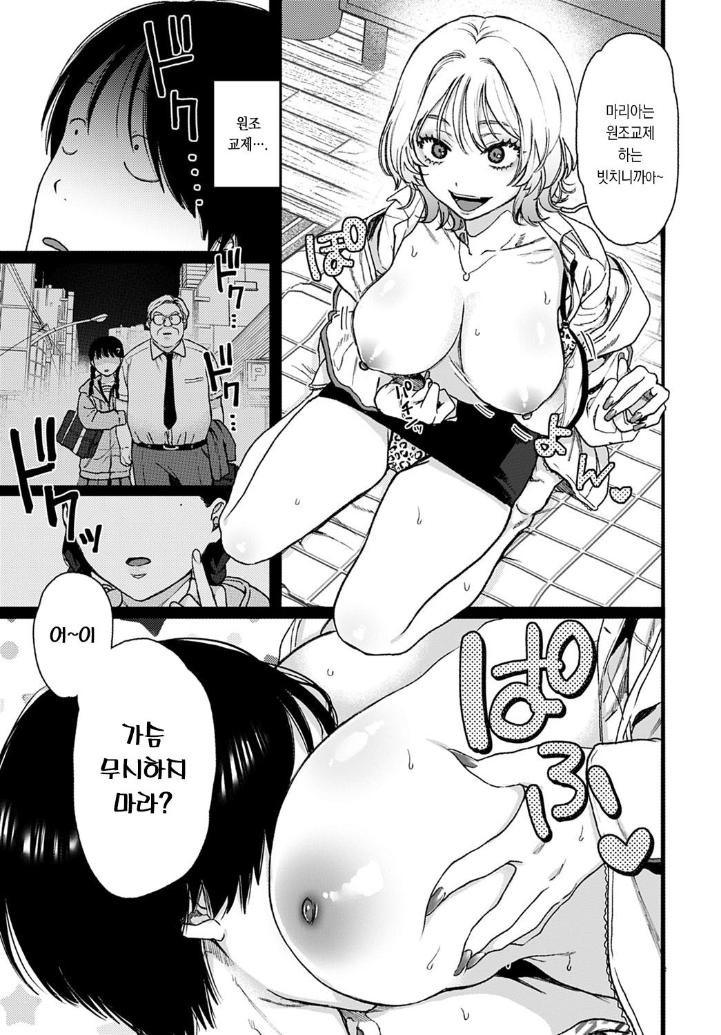 Lucky 7 | 러키 7 page 7 full