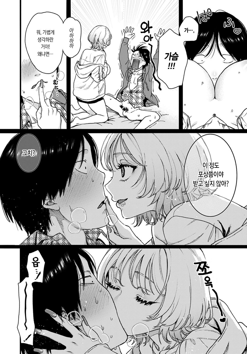 Lucky 7 | 러키 7 page 8 full