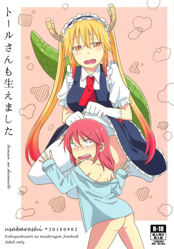 Tohru-san mo Haemashita cover