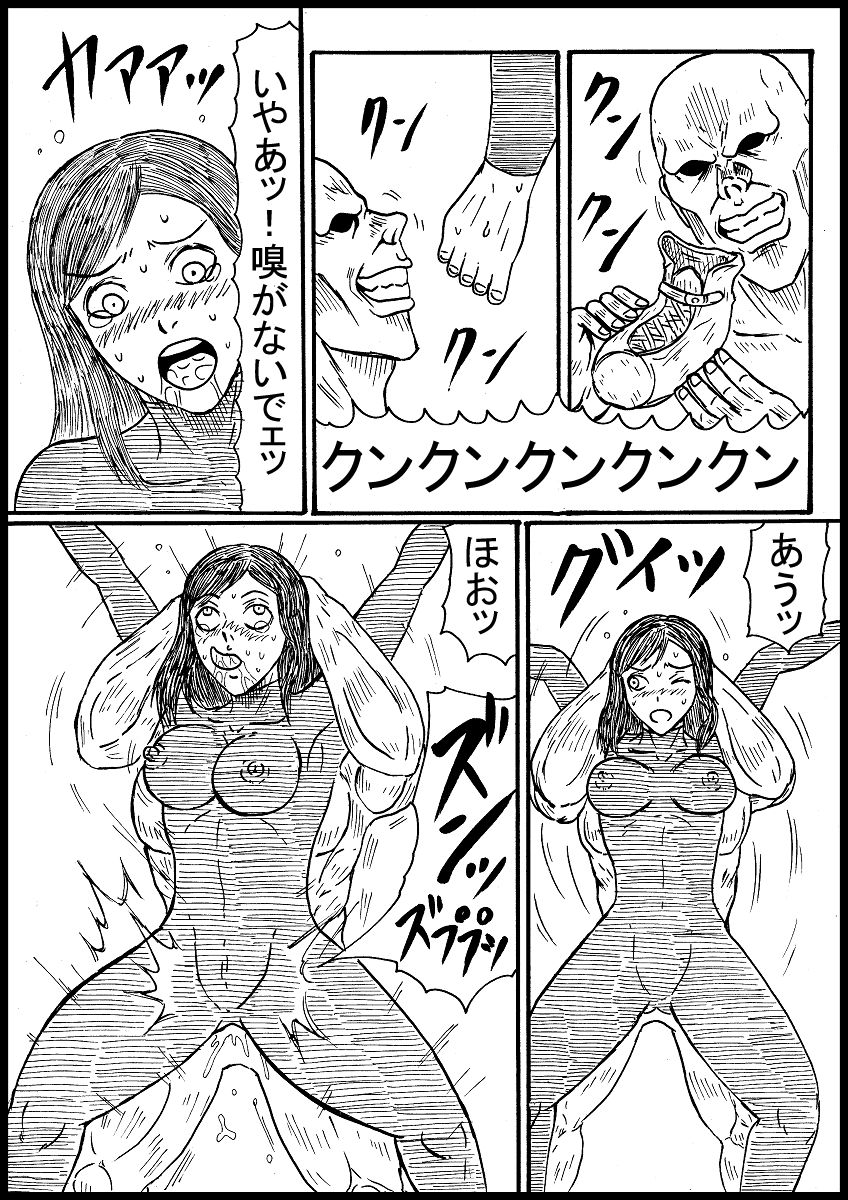 Kouderia Ryoujoku Hikizurimawashi page 3 full