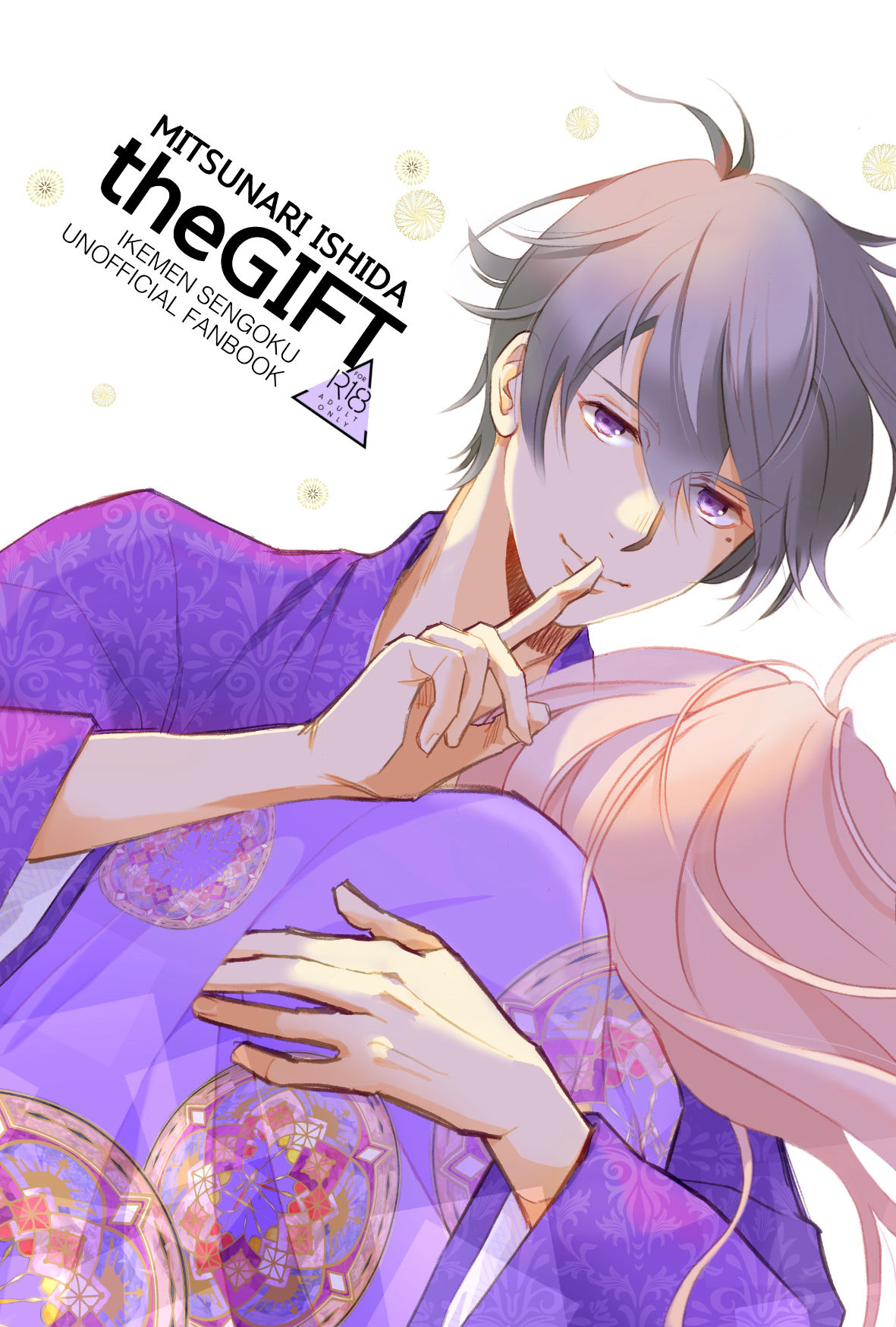 The GIFT Mitsunari-kun O Tanjoubi Manga page 2 full
