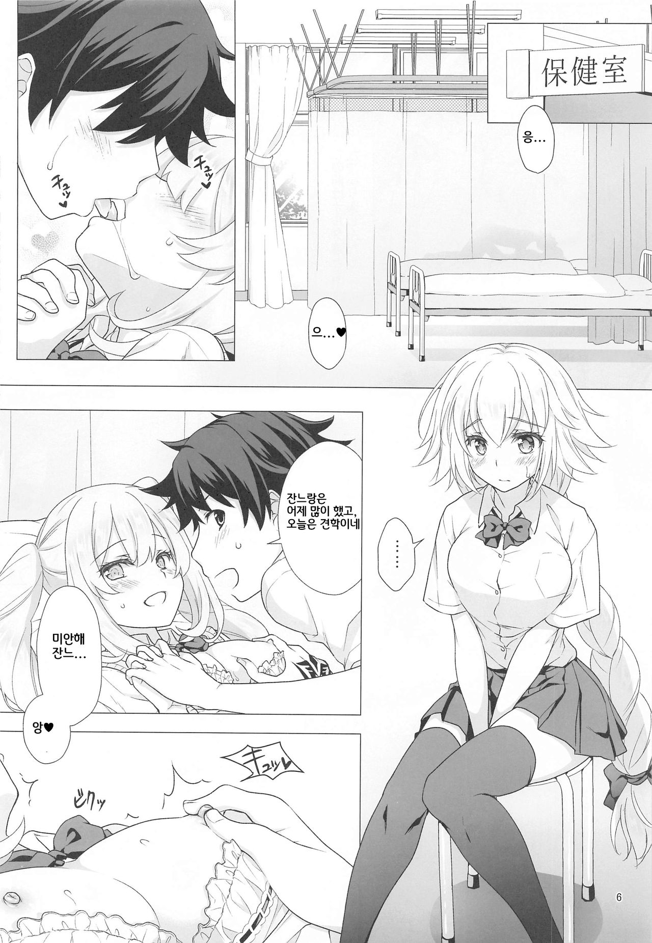 CHALDEA GIRLS COLLECTION Jeanne &amp; Marie Motto Seifuku H Shimakuru Hon | 잔느＆마리와 더욱 더 제복 H를 엄청나게하는 책 page 5 full