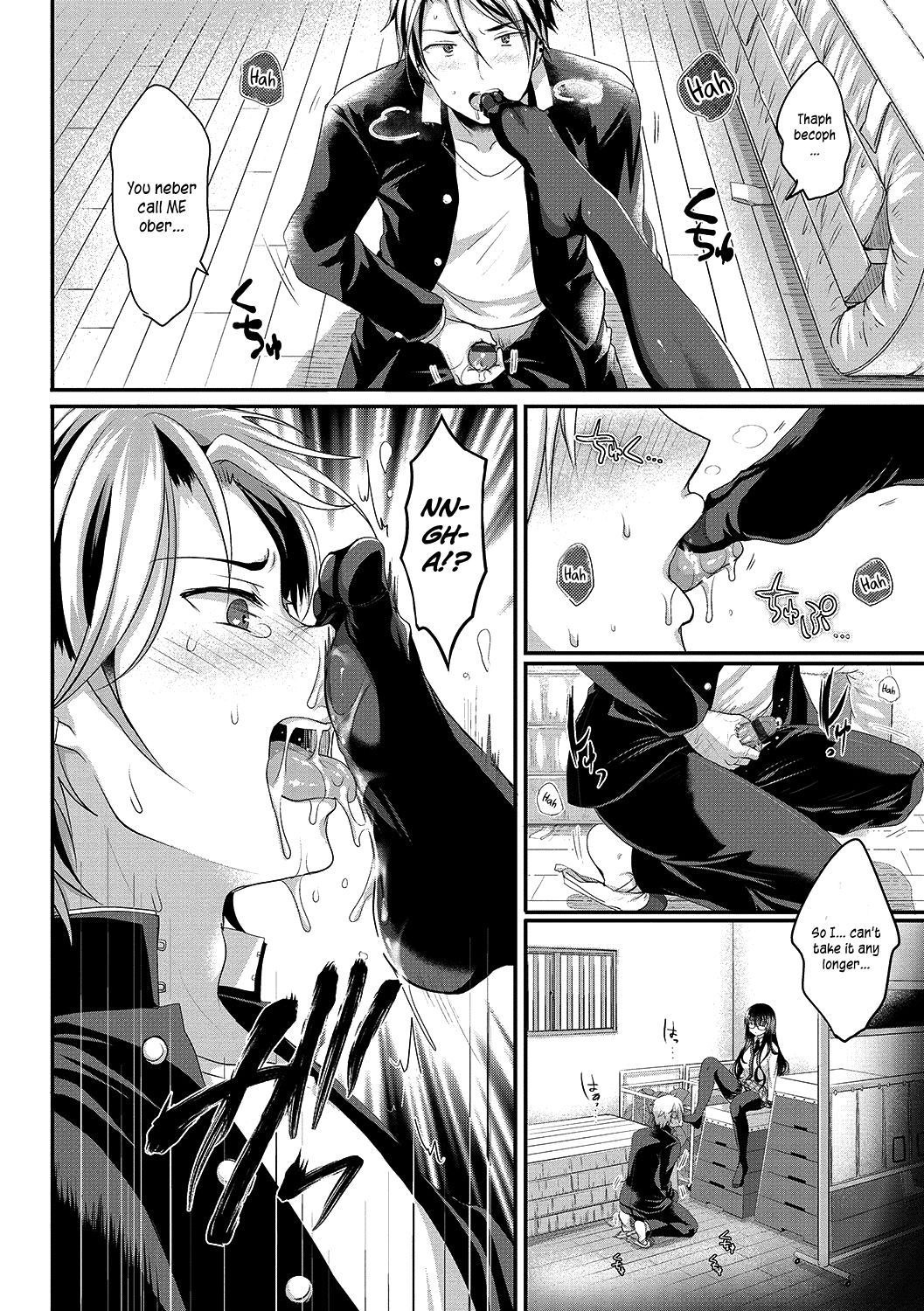 Houkago Interest page 4 full