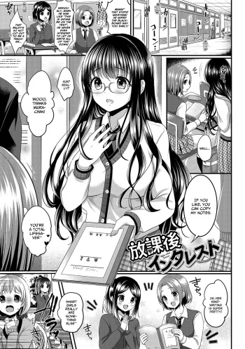 Houkago Interest cover