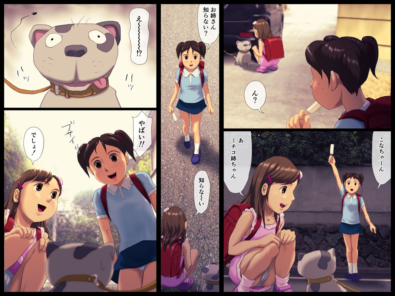 Ryakushuhan ABC no Douki 3 page 4 full