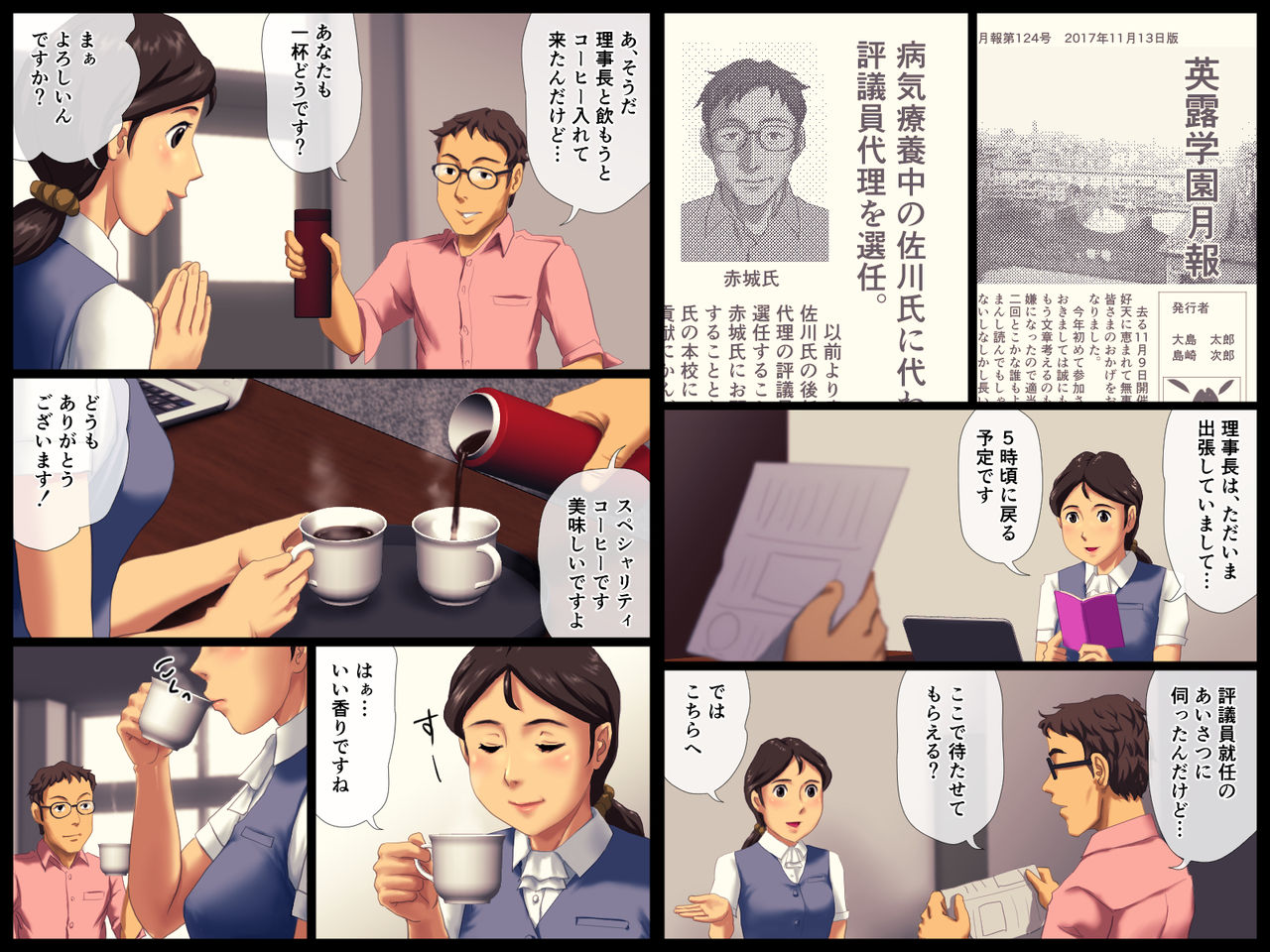 Ryakushuhan ABC no Douki 3 page 6 full