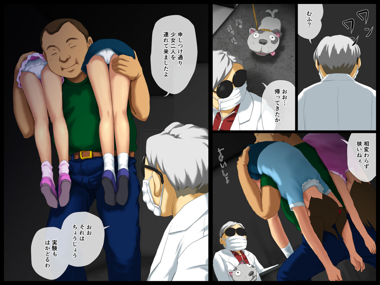 Ryakushuhan ABC no Douki 3 page 8 full