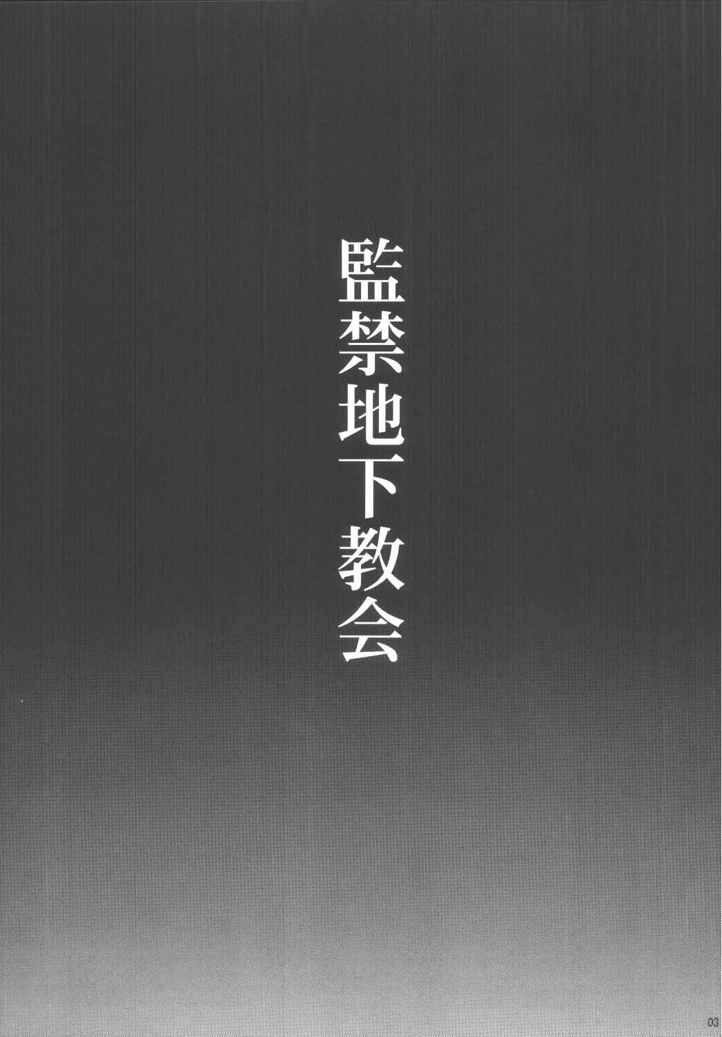 Kankin Chika Kyoukai page 3 full