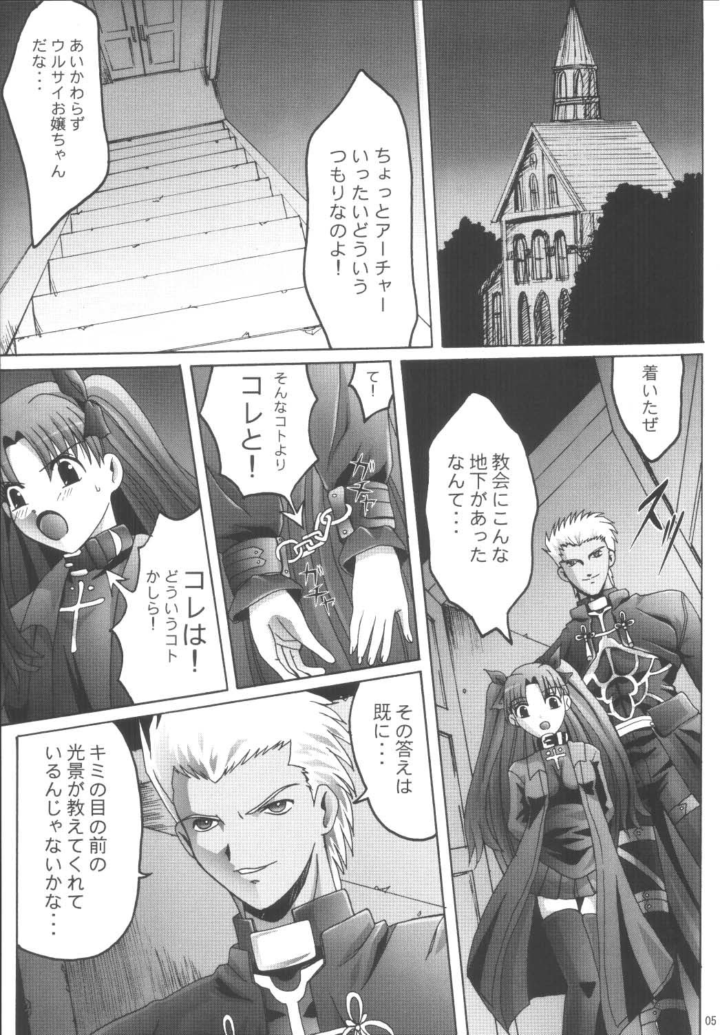 Kankin Chika Kyoukai page 5 full