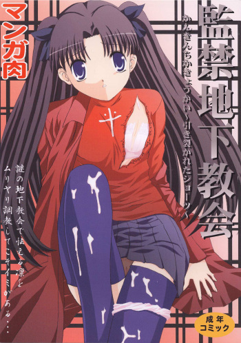 Kankin Chika Kyoukai cover