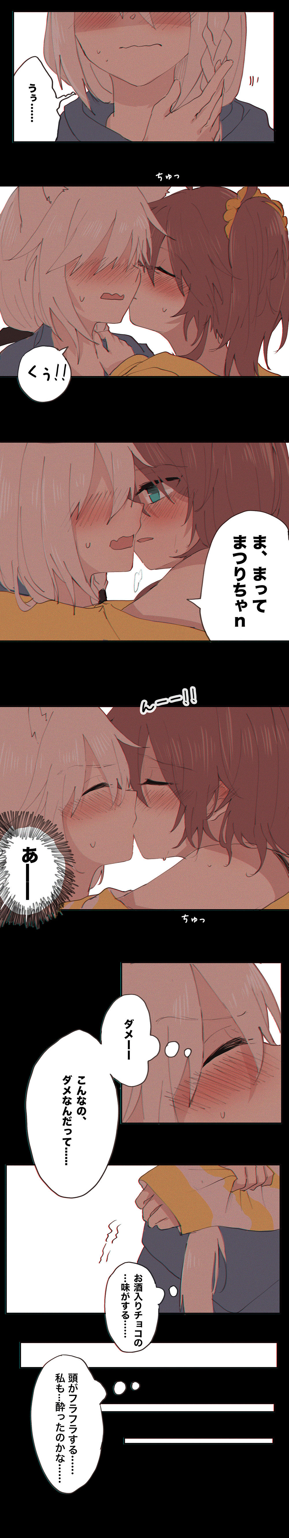 Alcoholic Chocolate page 3 full