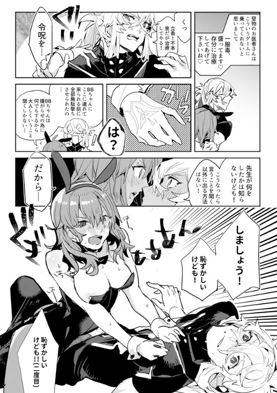 Jigoku de Naze Warui? page 5 full