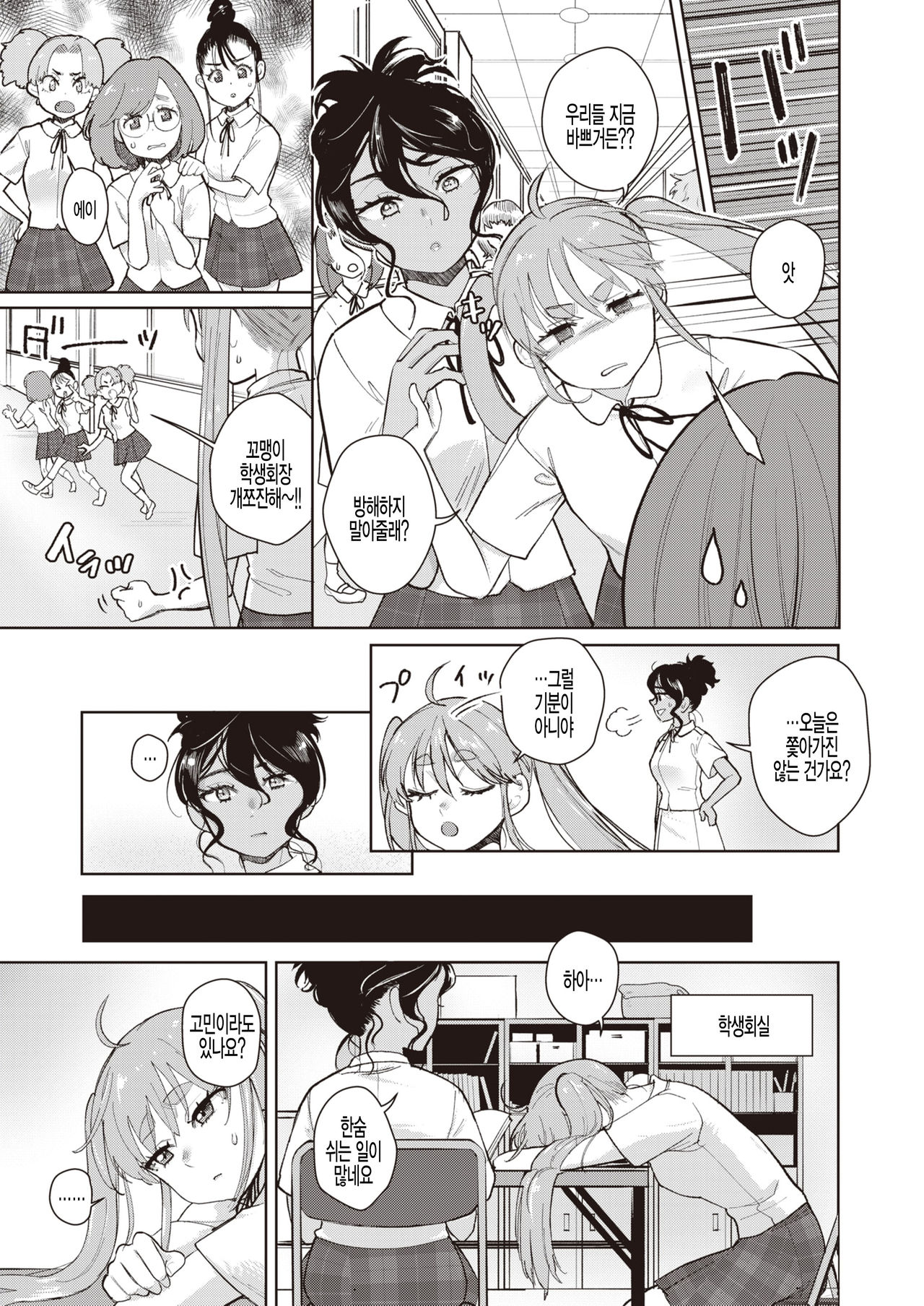 Skirt no Naka no Jigen Bakudan page 5 full