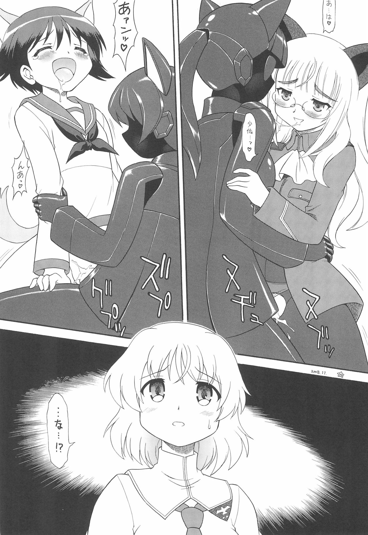 EruEru 30 page 5 full